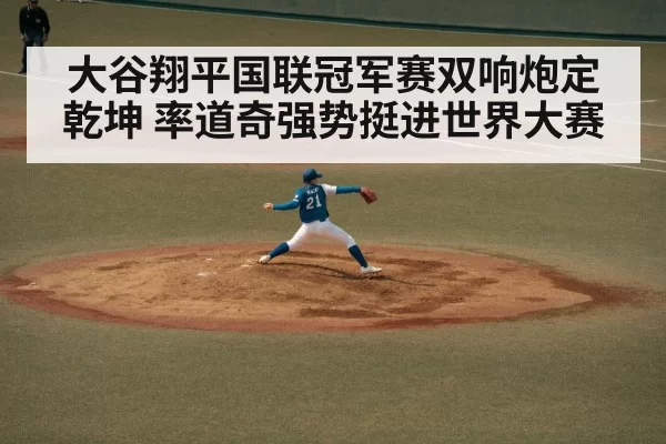 baseball pitcher throwing