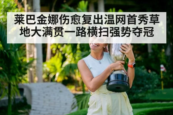 woman tennis champion trophy