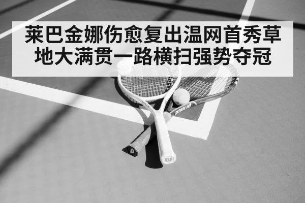 tennis racket and ball
