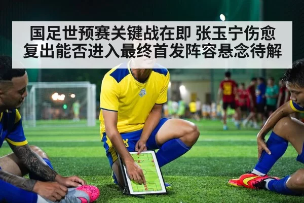 soccer tactics board