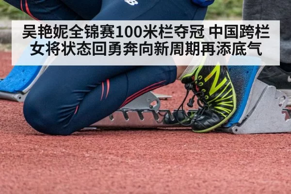 sprinter starting blocks race