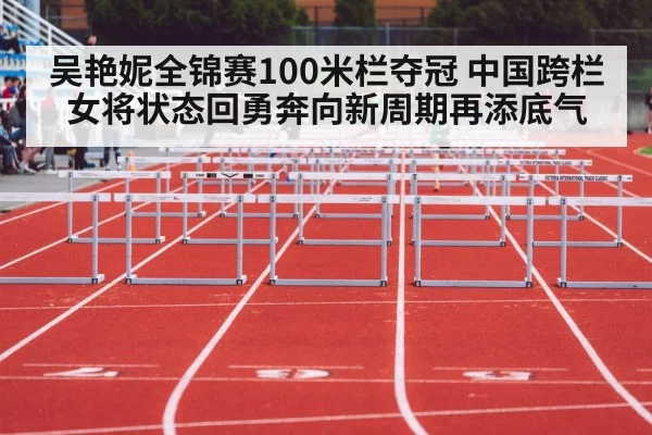 women running hurdles competition